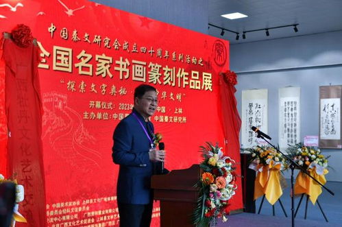 中國秦文研究會成立四十周年系列活動綜述 傳承古韻 藝術交融